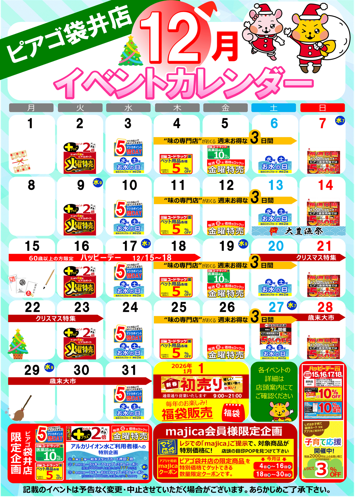 https://www.donki.com/updata/ppic/topics/images/karennda11.png