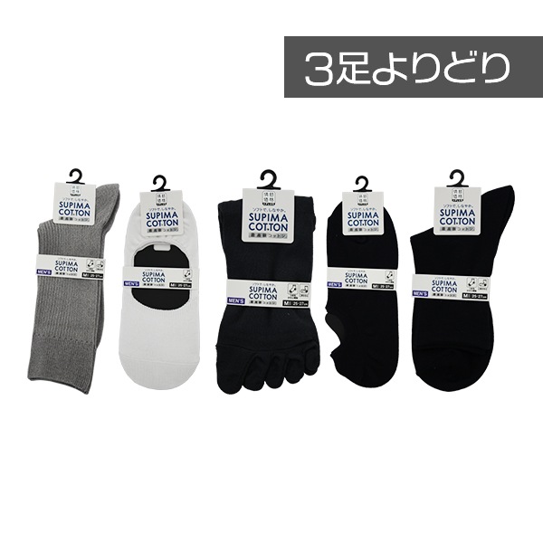 急速な バージン 墓地 ドンキホーテ 靴下 メンズ Charpente Couverture Dhuizon Com