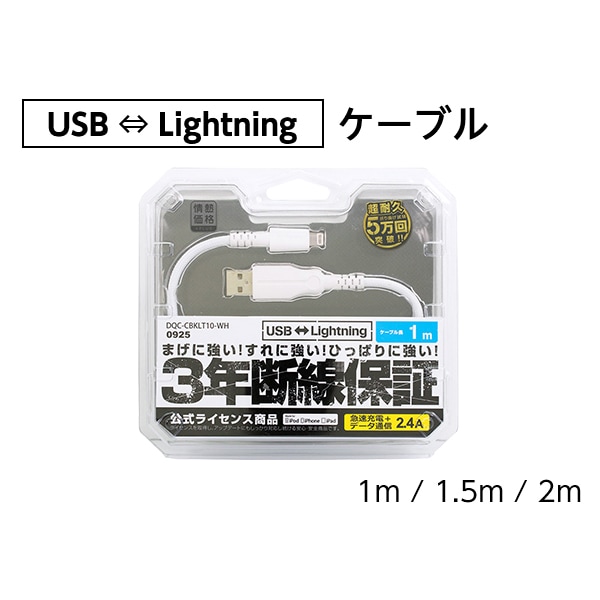 ケーブル lightning 話題のダイソー製、MFi認証取得済のLightningケーブルを購入してみた