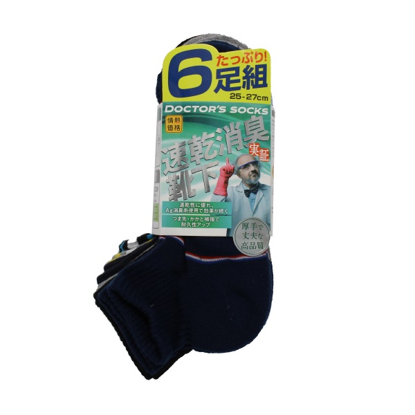 メンズ 速乾消臭 ソックス6足組 メンズ衣料品 商品紹介 ドン キホーテのプライベートブランド Pb 情熱価格 驚安の殿堂 ドン キホーテ メンズ 速乾消臭 ソックス6足組 メンズ衣料品 商品紹介 ドン キホーテのプライベートブランド Pb 情熱価格 驚安の殿堂 ドン キホーテ