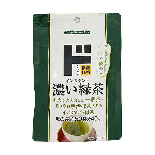 インスタント濃い緑茶