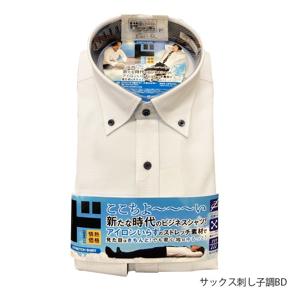 新時代のビジネスシャツ ストレッチニット長袖ワイシャツ メンズ衣料品 商品紹介 ドン キホーテのピープルブランド Pb 情熱価格 驚安の殿堂 ドン キホーテ