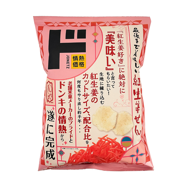 新潟県産こがねもち米使用 しゃぶしゃぶうす切りもち