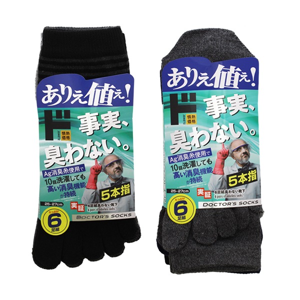 ６足組ドクターズソックス 臭わない メンズ衣料品 商品紹介 ドン キホーテのピープルブランド Pb 情熱価格 驚安の殿堂 ドン キホーテ