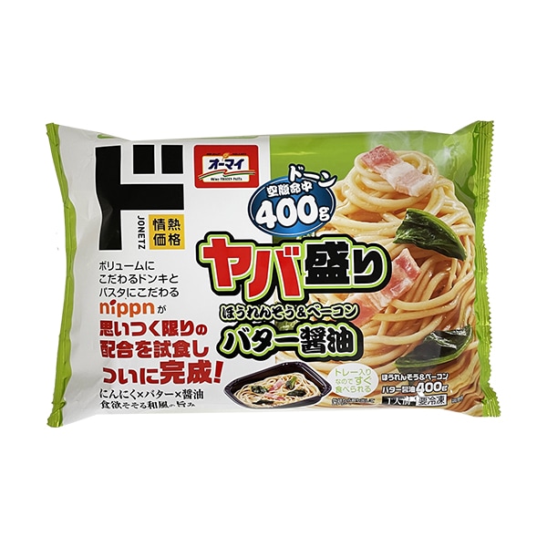 レンジ牛肉入りコロッケ