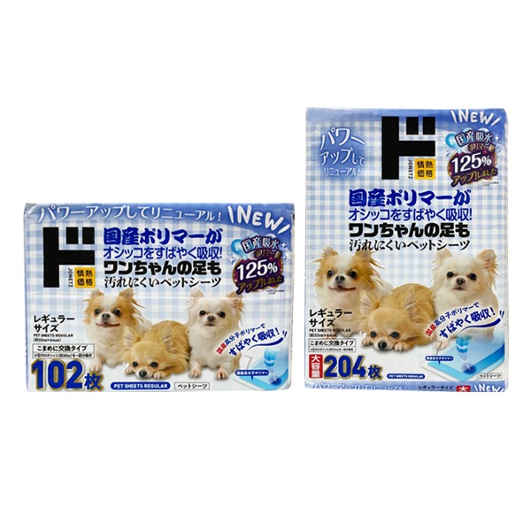 A4等級以上 ペットシーツ 通販