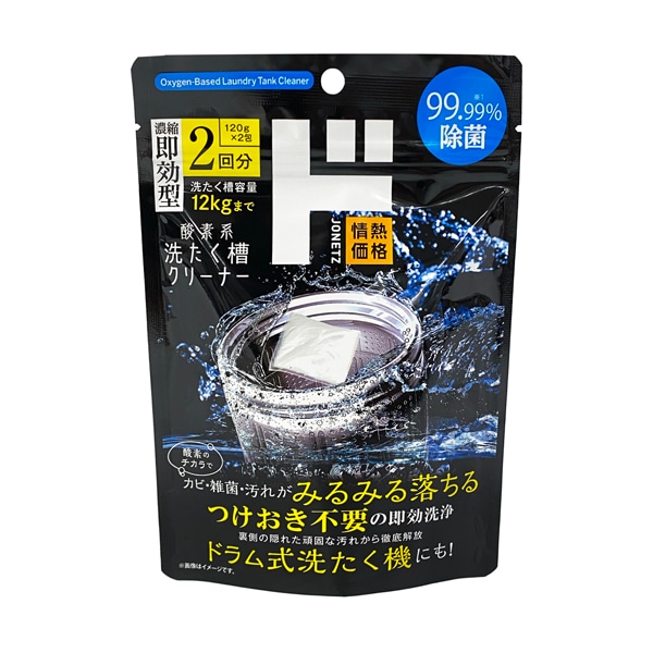 水の激落ちくんシート45枚