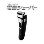 充電式コードレス 電動シェーバー