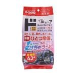 車専用まるっとウェットシート 無香料 42枚