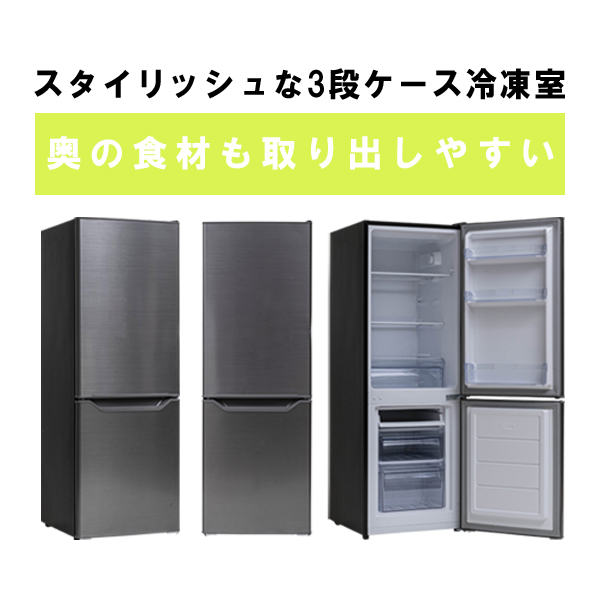 幅50cmながら173Lの冷凍冷蔵庫｜生活家電/調理家電｜商品紹介｜ドン