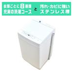 6kg 自動洗濯機