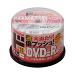 DVD-R 50枚
