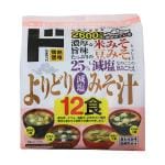 よりどり減塩みそ汁　12食