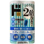 トイレットロール２倍巻ダブル