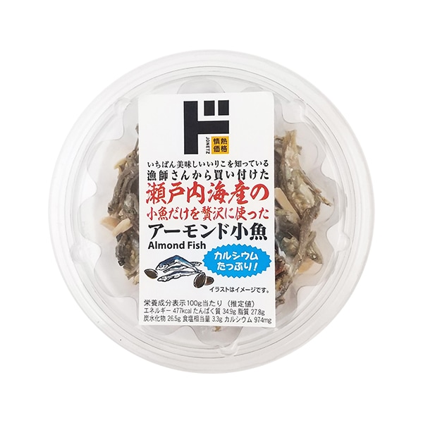 アーモンド小魚