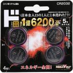 CR2032 コイン形リチウム電池 MEGA VOLT 4個入