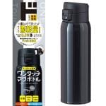 つづくマイボトル習慣ワンタッチマグボトル770ml