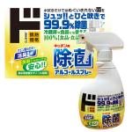 キッチン用　除菌アルコールスプレー　本体/付替用