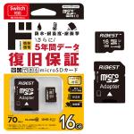 5年デｰタ復旧保証付き microSDカｰド