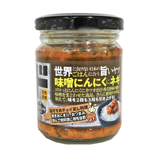 にんにくザーサイ120g