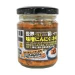 味噌にんにく120g