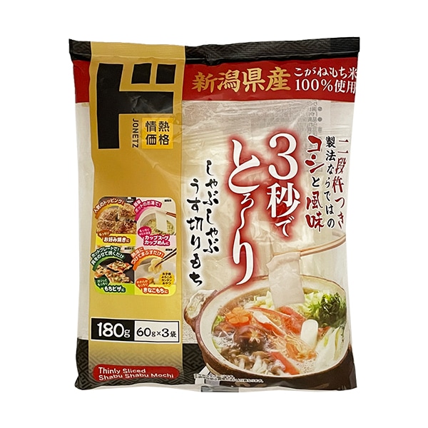 新潟県産こがねもち米使用 しゃぶしゃぶうす切りもち|米 新潟県産こがねもち米使用 しゃぶしゃぶうす切りもち|米