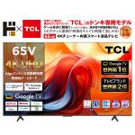 情熱価格×TCL 65型4Kスマート液晶テレビ