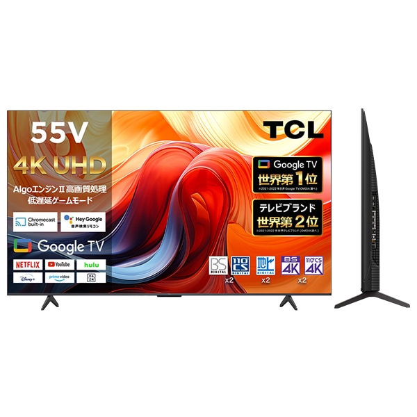 情熱価格×TCL 55型4Kスマート液晶テレビ|AV/音響/イヤホン 情熱価格×TCL 55型4Kスマート液晶テレビ|AV/音響/イヤホン