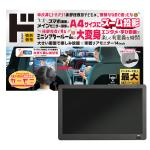 大きい画面で楽しみ放題☆車載リアモニター　14インチ