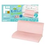 へたりにくく型崩れしにくいリクライニングソファ