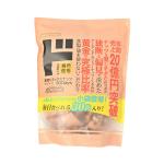 素煎りミックスナッツ 30days