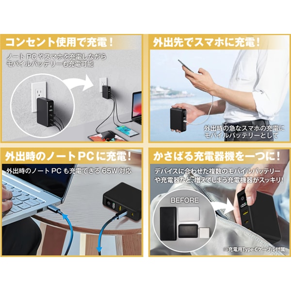 ドン・キホーテの最新ガジェット」コンセント一体型の新商品は