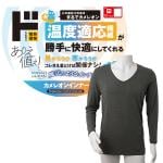 カメレオンインナー 長袖 Vネック
