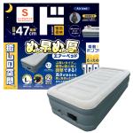 めちゃ早めちゃ厚エアーベッド