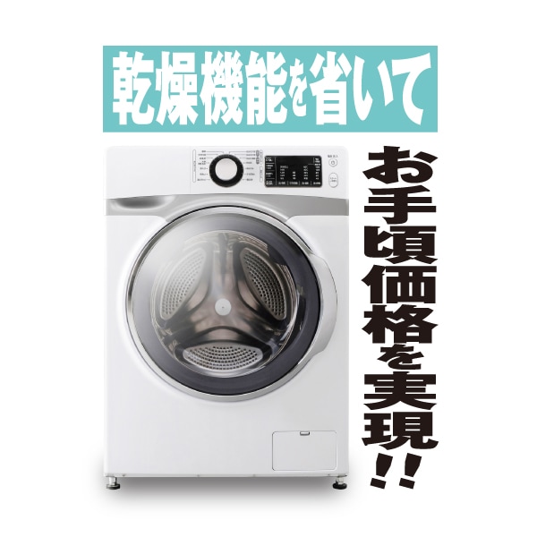 ありえ値ぇ情熱価格 7kgドラム式洗濯機|生活家電/調理家電|商品紹介|ドン・キホーテのピープルブランド(PB)「情熱価格」|驚安の殿堂 ドン・キホーテ ありえ値ぇ情熱価格 7kgドラム式洗濯機|生活家電/調理家電|商品紹介|ドン・キホーテのピープルブランド(PB)「情熱価格」|驚安の殿堂 ドン・キホーテ