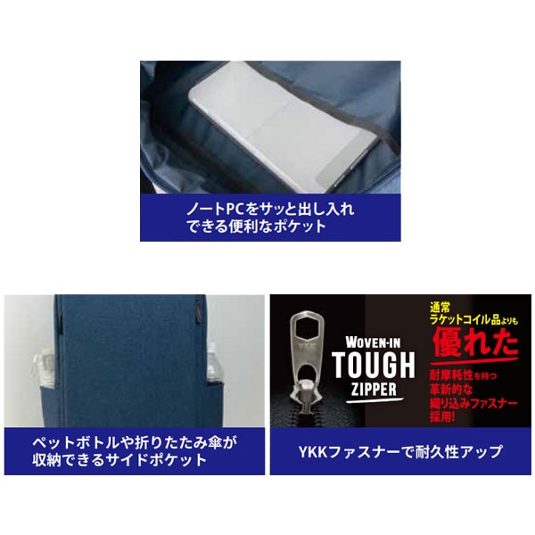 肩ピタ ビジカジスマートリュック｜かばん・小物｜商品紹介