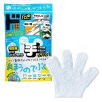 まほうのてぶくろ