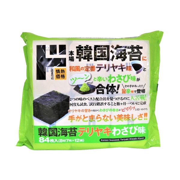 ごまにんにく