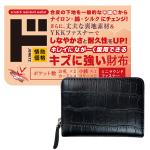 キズに強いクロコ柄ミニラウンドファスナー2つ折り財布