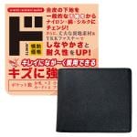 キズに強いサフィアーノ２つ折り財布