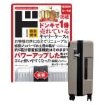 拡張ジッパーキャリーケース　マットカラー