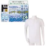 冷えとろインナー竹 半袖 Ⅴネック