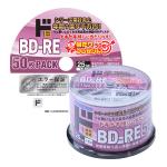 高品質＆保証付きブルーレイディスクBD-RE 50枚PACK