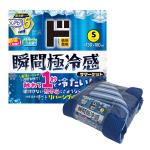 瞬間極冷感キルトケット