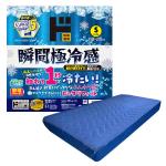瞬間極冷感BOXタイプ敷パッド