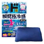 瞬間極冷感まくら
