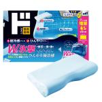 Wの氷撃　低反発ジェルピロー