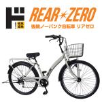 リアゼロ
