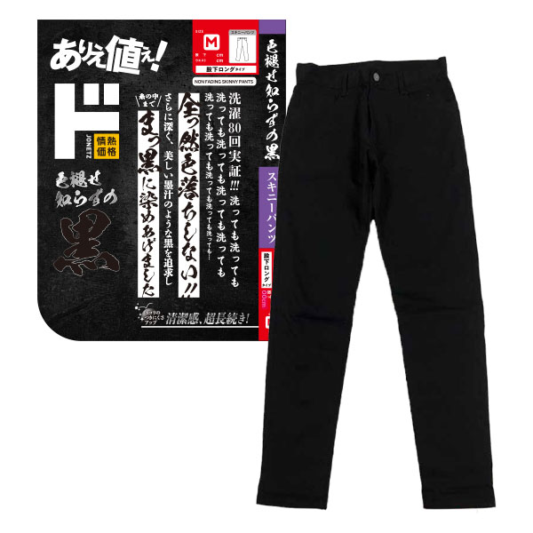 PT TORINO - ROCK スキニーフィット ストレッチ ブラックデニム