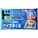 やわらかアイスまくら